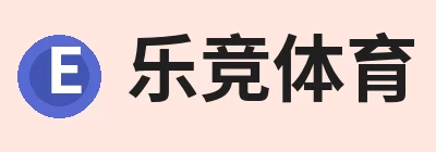 乐竞体育